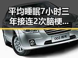 平均睡眠7小时三年接连2次脑梗曾沛慈凌晨发文引发关注
