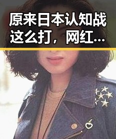原来日本认知战这么打,网红白虎小孬在青岛动物园意外离世引发反差女神吃瓜热议